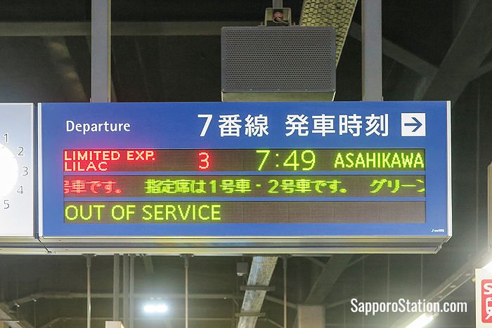 Departure information for the Limited Express Lilac