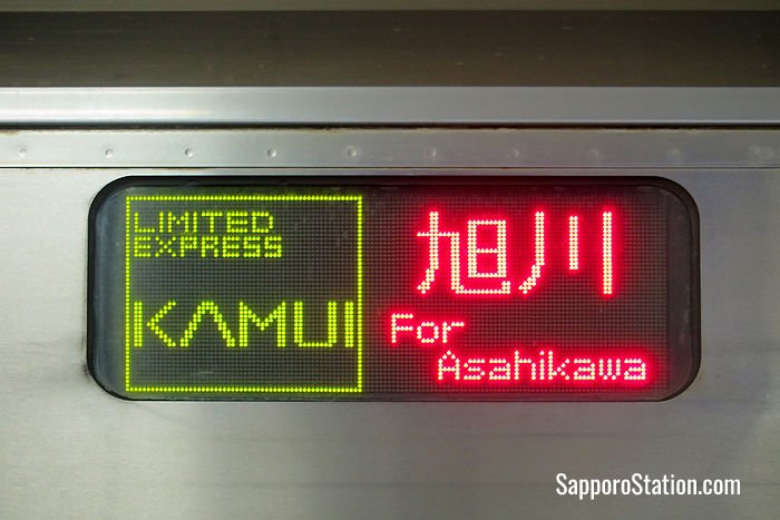 A carriage banner on the Limited Express Kamui