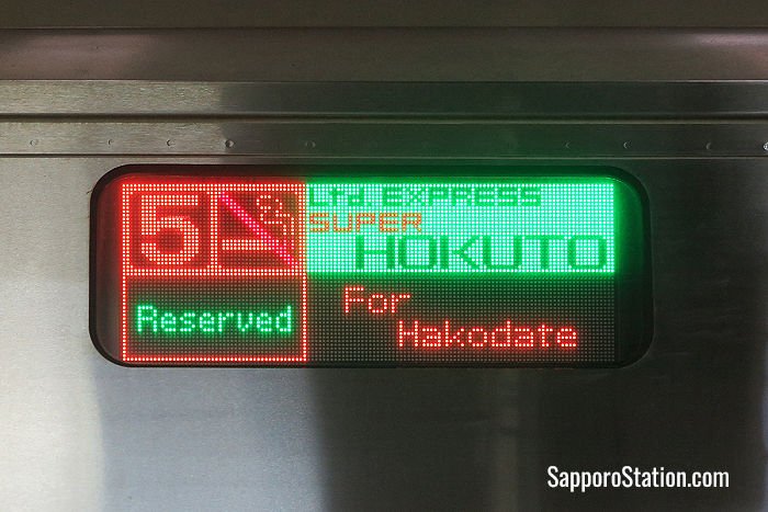 A carriage banner on the Hokuto