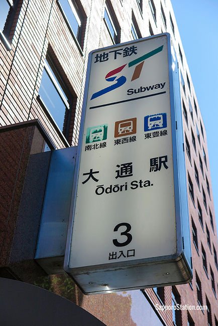 A sign at Entrance 3 of Odori Station