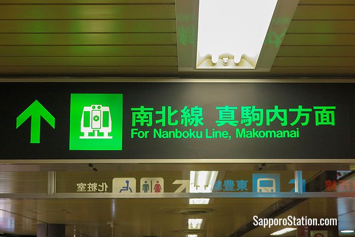 A green sign for the Namboku Subway Line