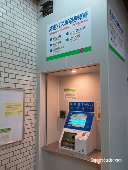 The JR Hokkaido Bus highway bus ticket vending machine