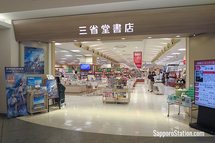 5F East: Sanseido Bookstore