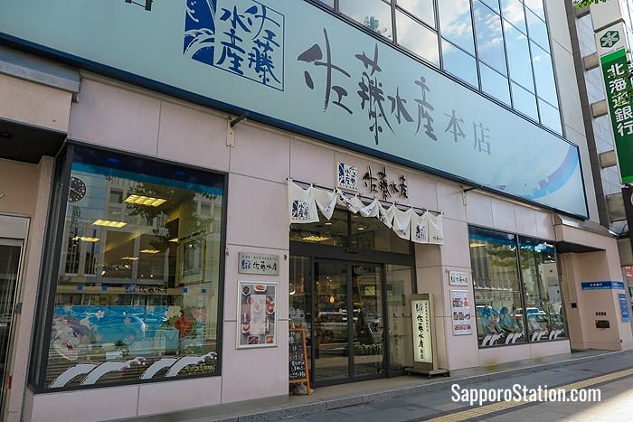 The entrance to Sato Fisheries Sapporo Main Store