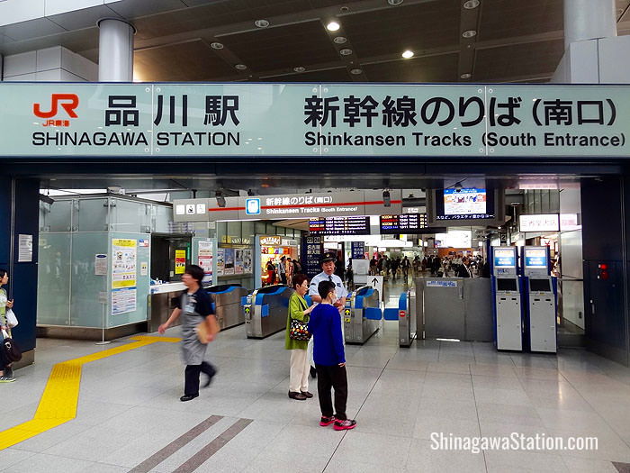 The south gate to the Shinkansen tracks at JR Shinagawa Station