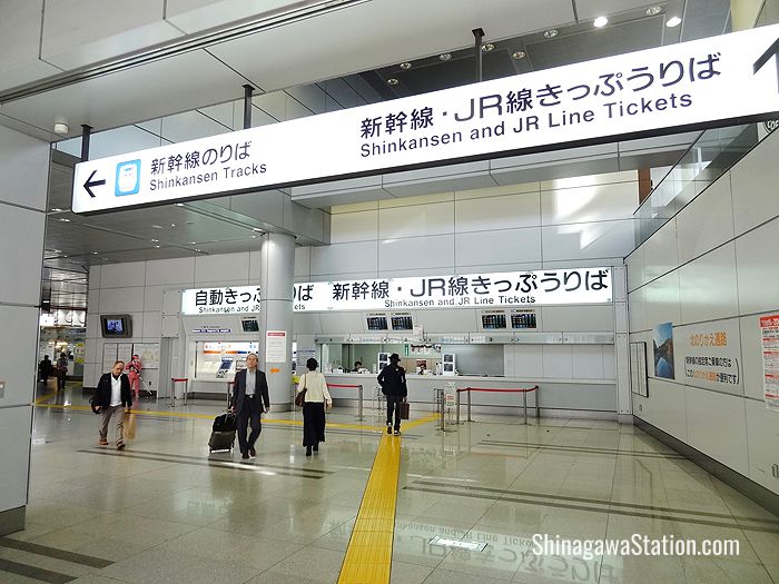 The ticket counter and vending machines at Shinagawa Station’s Shinkansen North Transfer Gate