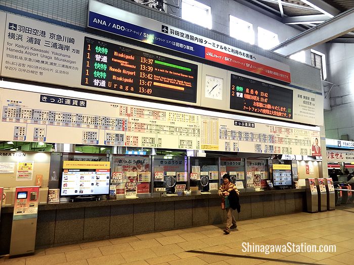 A row of ticket booths stands beside the transfer gate from JR Shinagawa to Keikyu Shinagawa stations