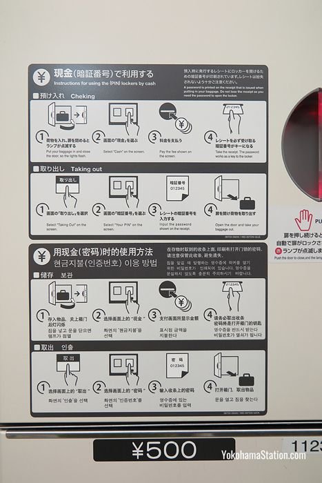 There are also printed instructions on the automatic lockers