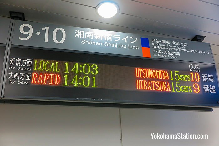 Departure information for platforms 9 and 10 at Yokohama Station