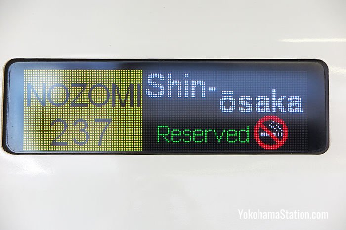 A carriage banner on a Nozomi service bound for Shin-Osaka