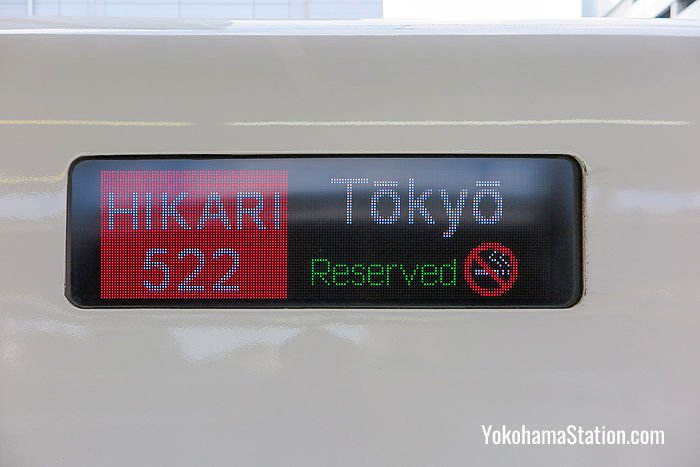 A carriage banner on a Hikari service bound for Tokyo