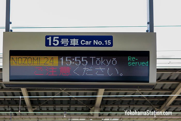 Signs at shinkansen boarding points show the carriage numbers