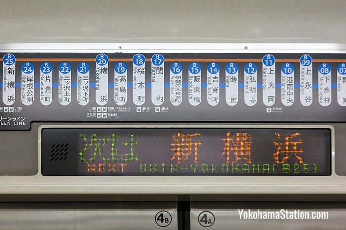 An on-board information screen with both English and Japanese
