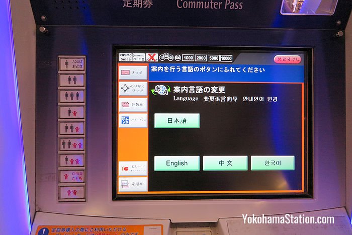 A ticket machine touch screen with multilingual options