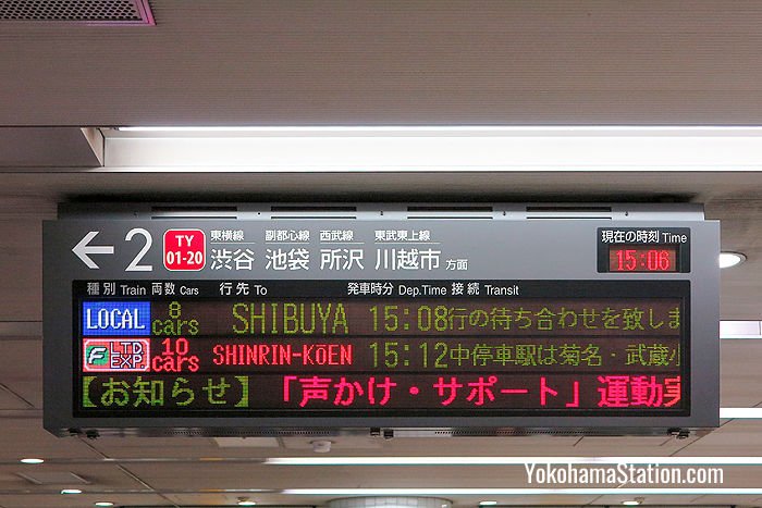 Departure information for the Tokyu Toyoko Line at Yokohama Station