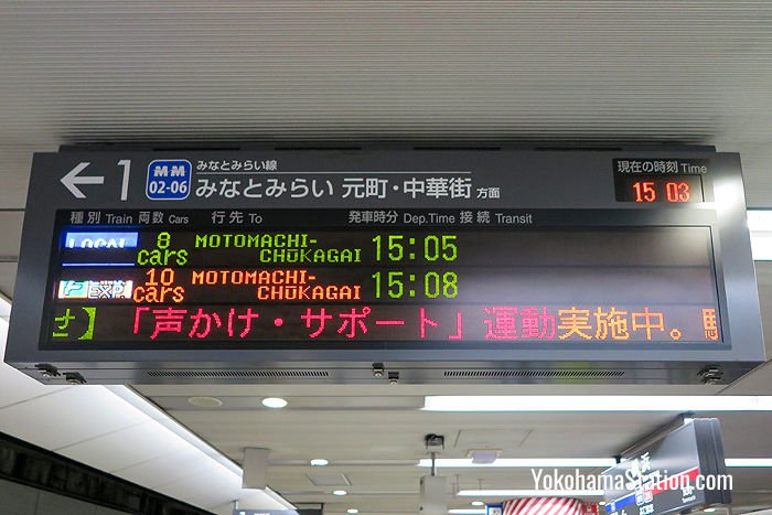 Departure information at Platform 1, Yokohama Station