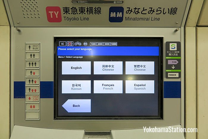 Ticket machines at Yokohama Station sell tickets for both the Minatomirai and Tokyu Toyoko lines
