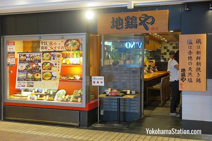 Jidoriya is a popular yakitori restaurant serving barbecues chicken