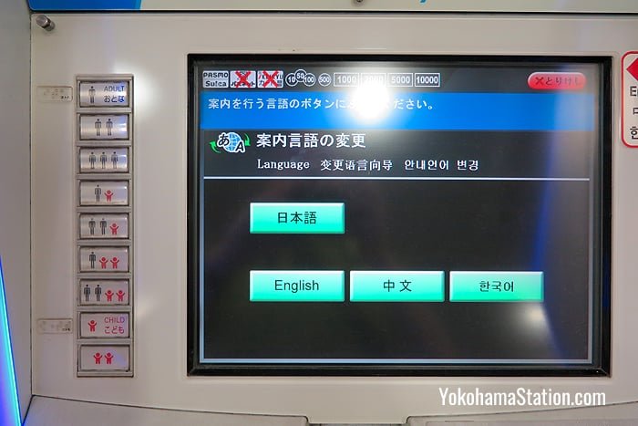 Choosing your language on a Keikyu ticket machine