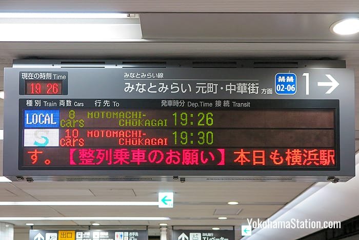 Departure information at Platform 1